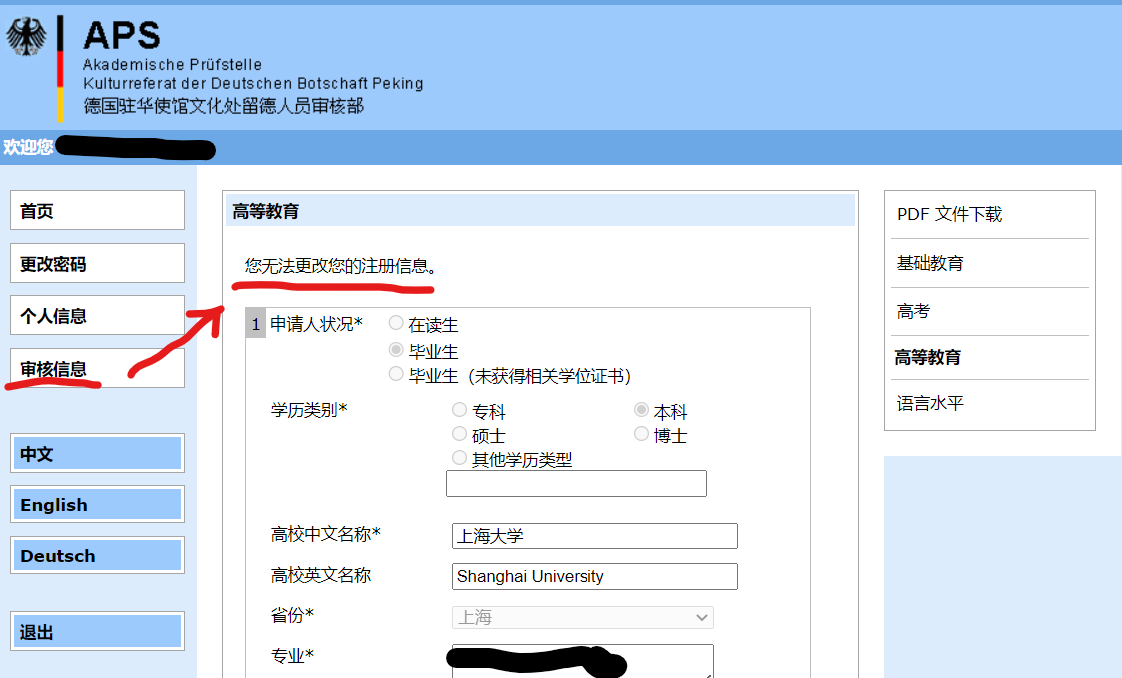APS 系统提示信息十五天后不可编辑的截图
